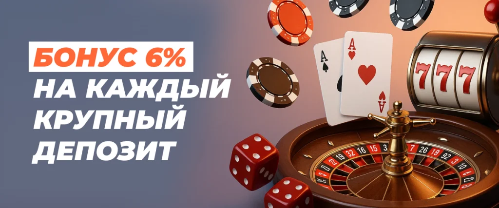 Регистрация в Vodka Casino